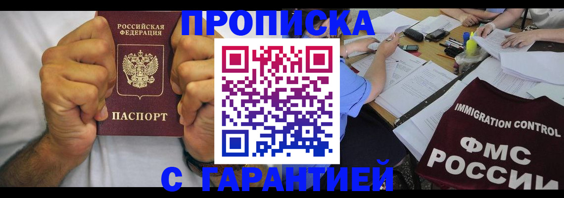 найти адрес прописки в Пскове