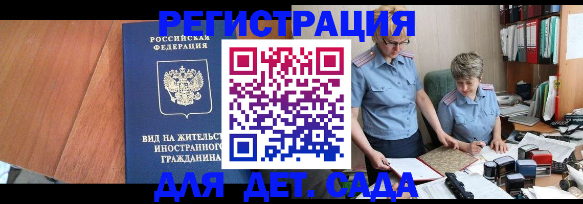 прописка от собственника в Пскове