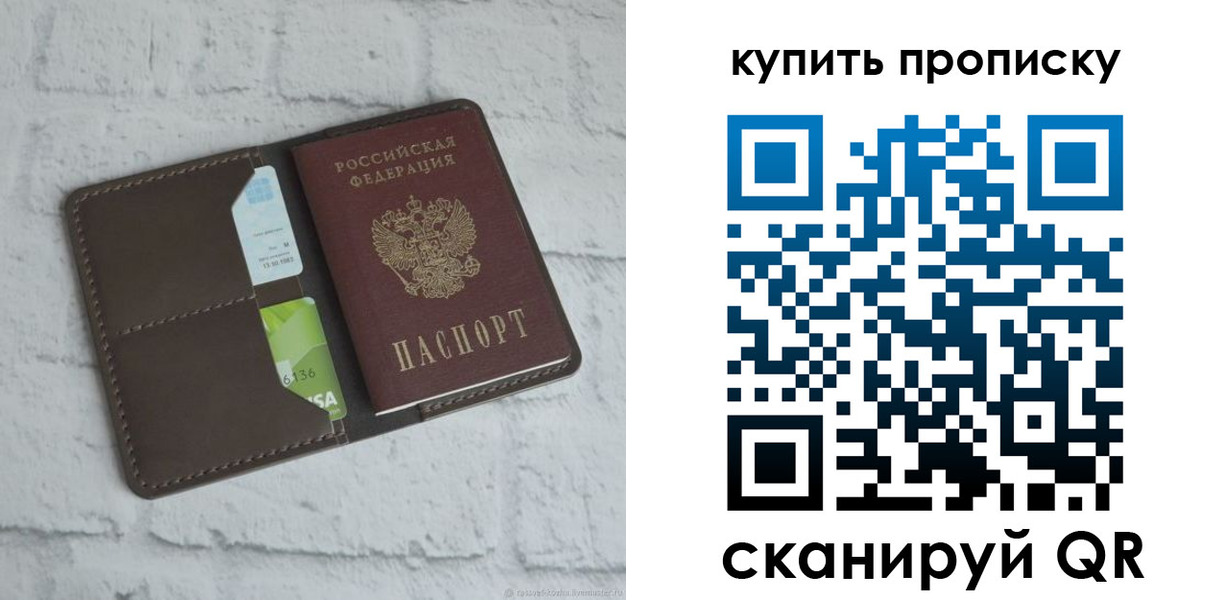 временная регистрация недорого в Пскове