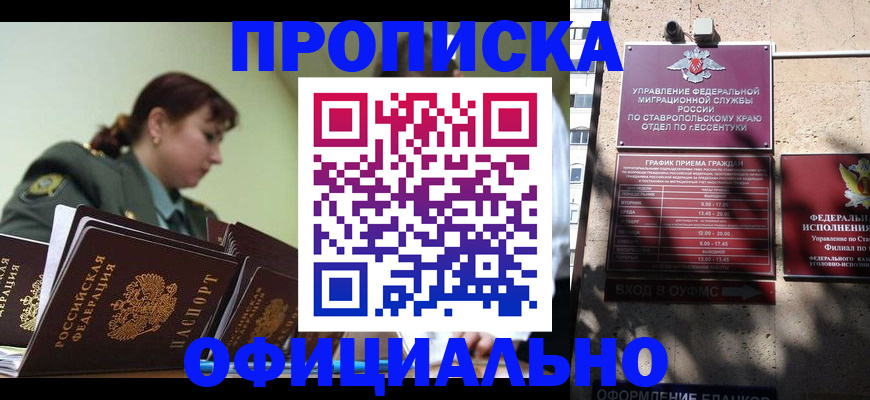 временная регистрация поиск в Пскове