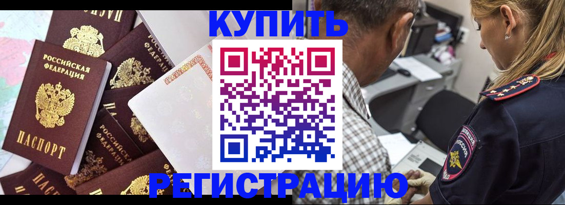 временная регистрация законно в Пскове